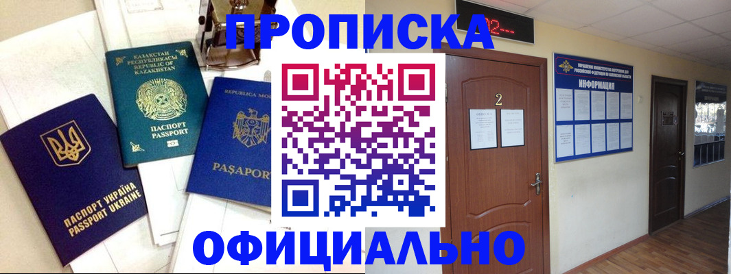 временная регистрация надежно в Уссурийске