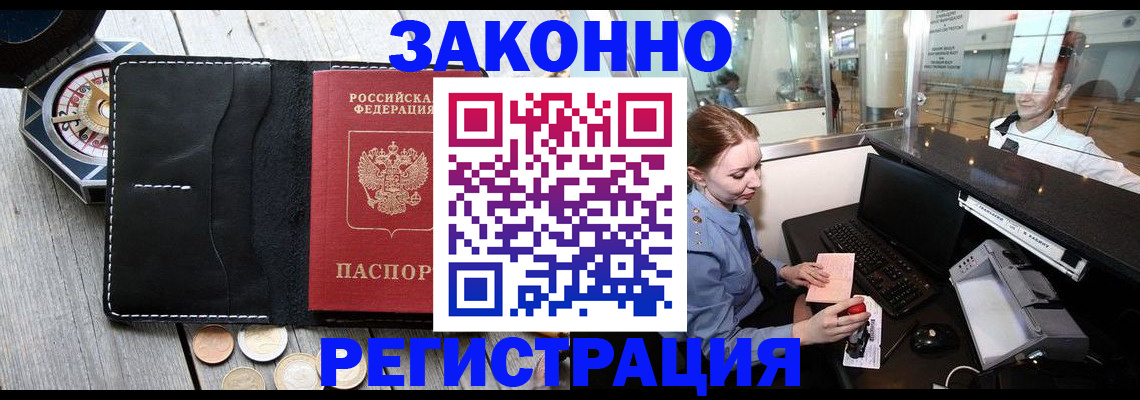 регистрация для школы в Уссурийске