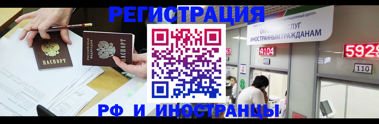 временная регистрация госуслуги в Уссурийске